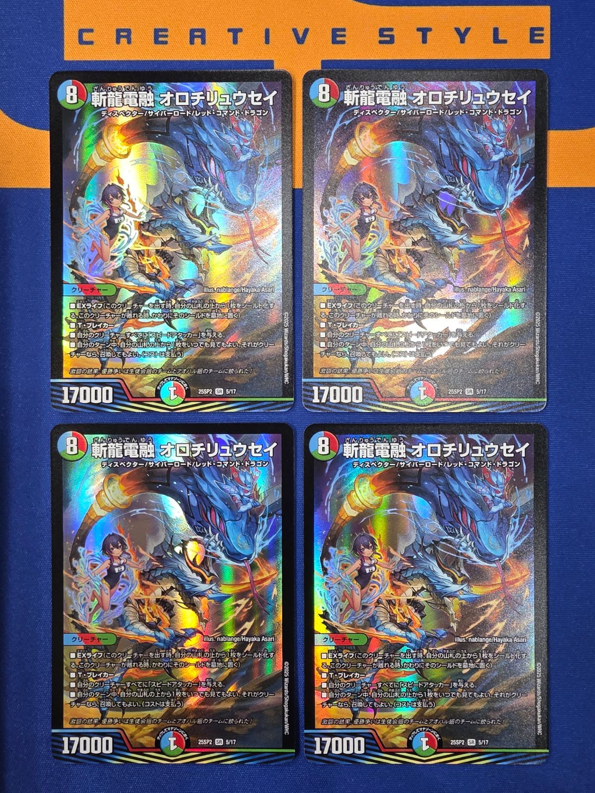 DM 斬龍電融 オロチリュウセイ ドラゴン娘 【4枚セット】 - メルカリ