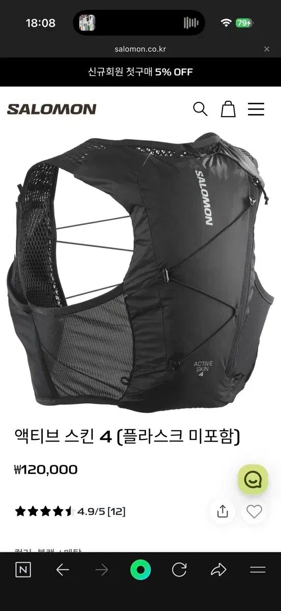 M SALOMON アクティブスキン4 フラスクなし