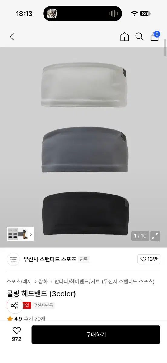 アクティブスキン4 フラスクなし