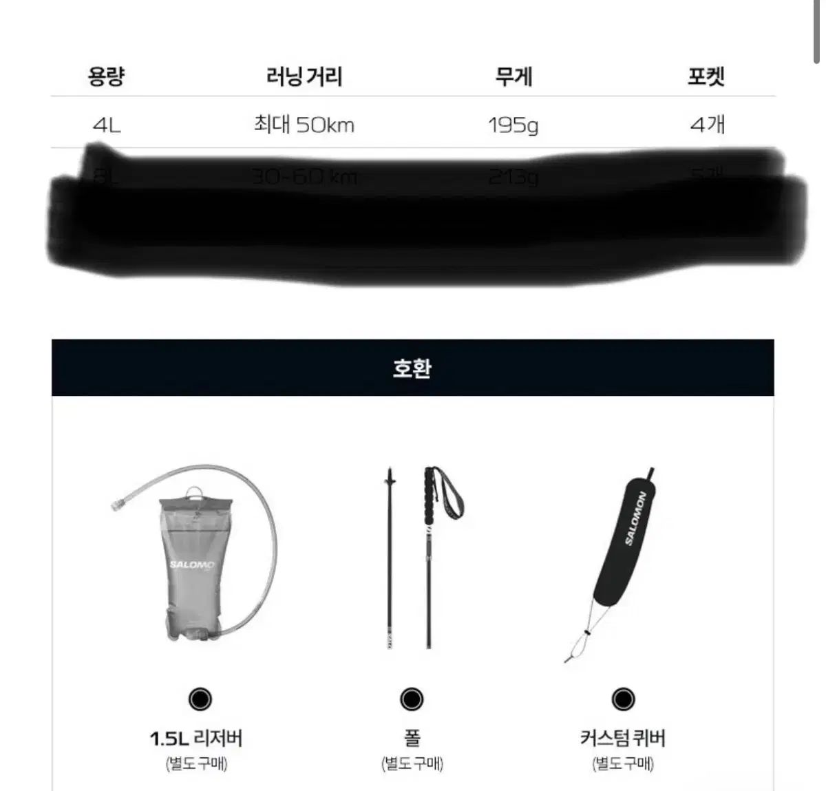 アクティブスキン4