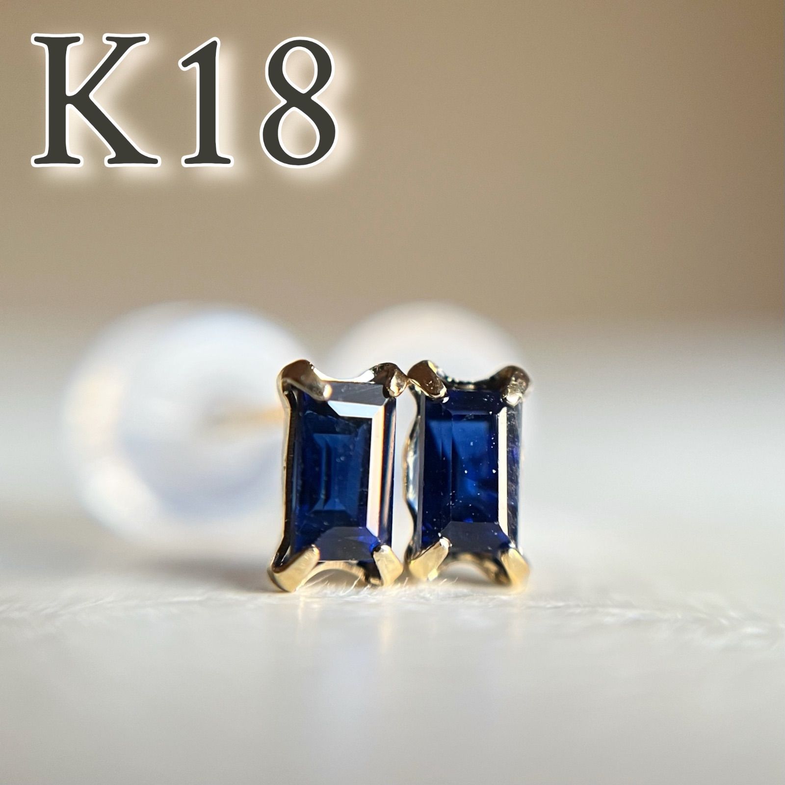 K18YG 天然石サファイア　ピアス sapphire 18金 バゲットカット K18YG 天然石サファイア ピアス sapphire 18金 バゲットカット