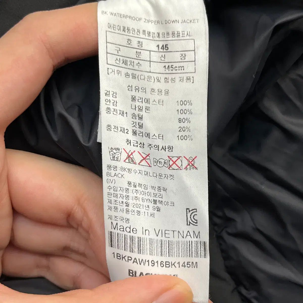  BLACK YAK ジュニア BK 방수ジッパー グースダウン ダウン 145 その他 ジャケット ブルゾン