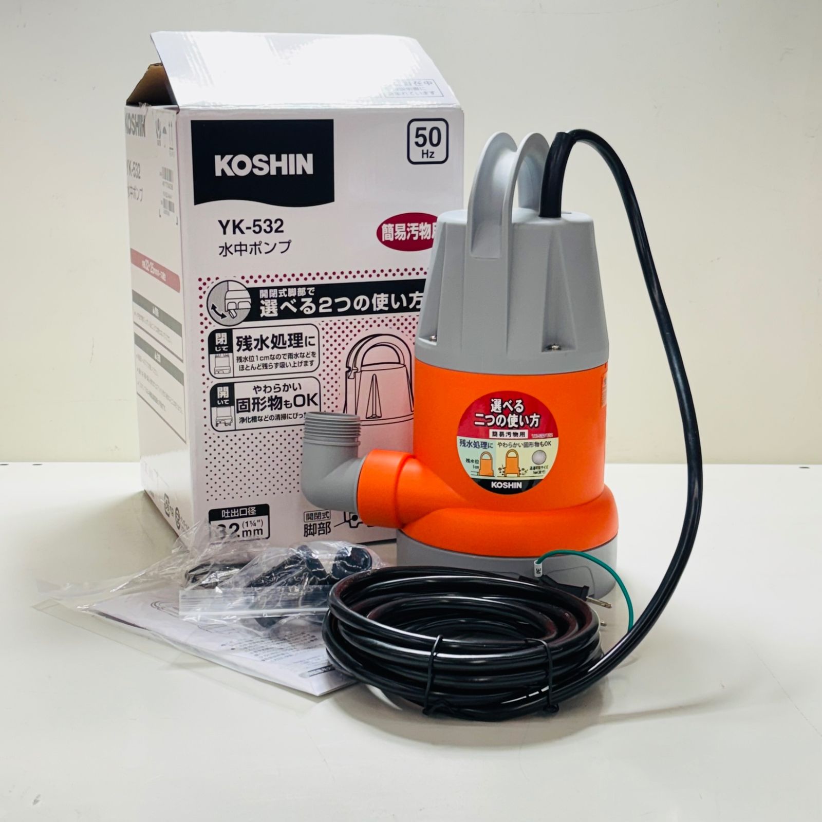 工進 KOSHIN 簡易汚物用 水中ポンプ YK-532 AC 100 V 50 Hz ♥