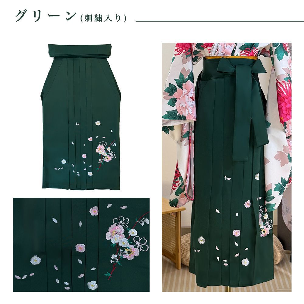 袴2点セット 桜 二尺袖 袴 大学生卒業式 花柄刺繍 振袖 晴れ着 S M L 