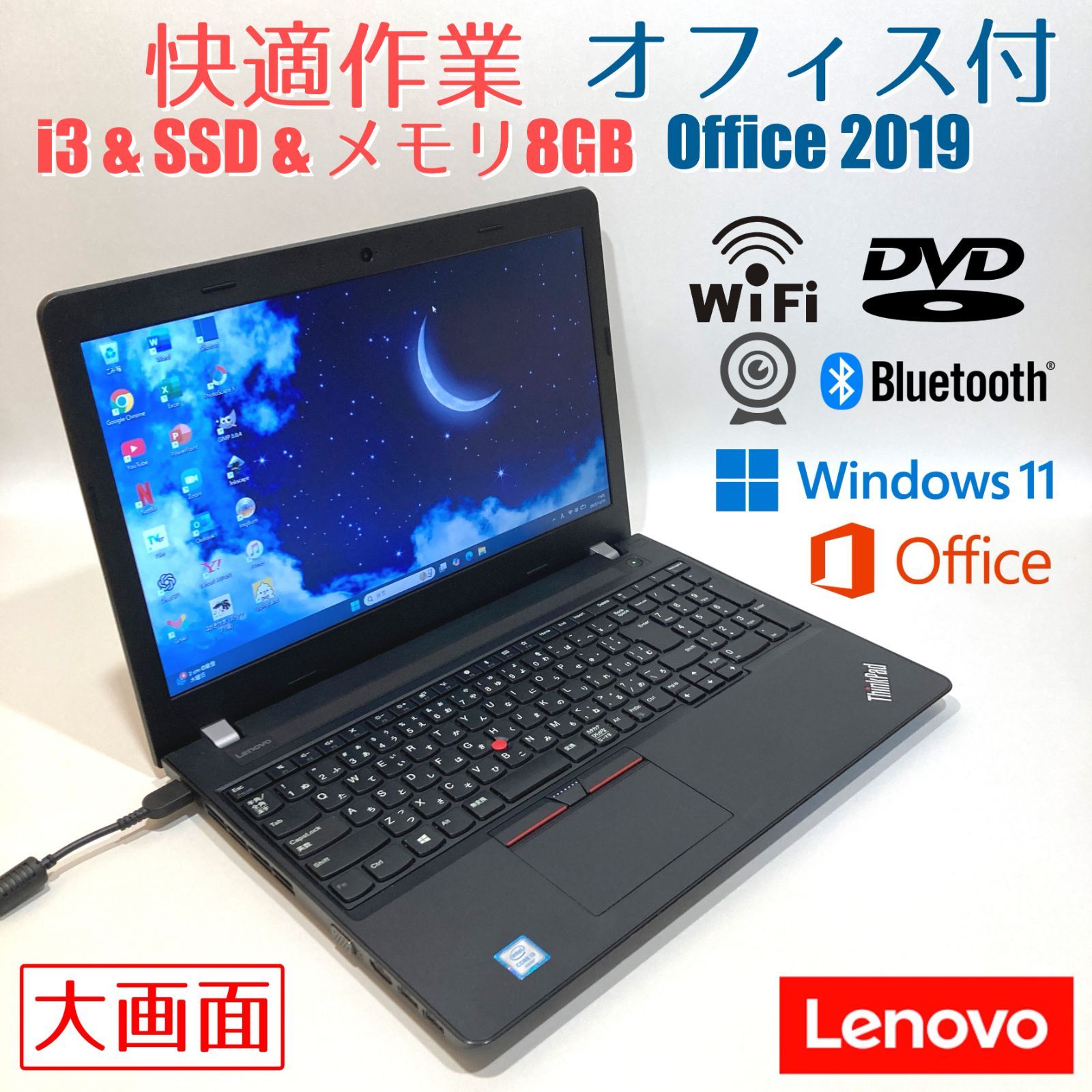 初心者 快適i3・カメラ・ブルーレイ 赤 すぐ使えるノートパソコン D424