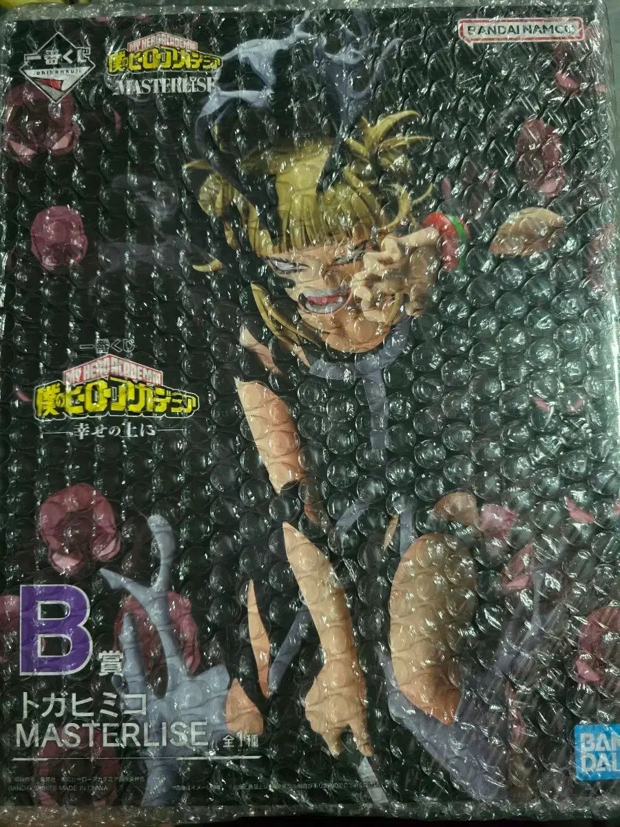 僕のヒーローアカデミア ヒロアカ B賞 トガ TOGA フィギュア