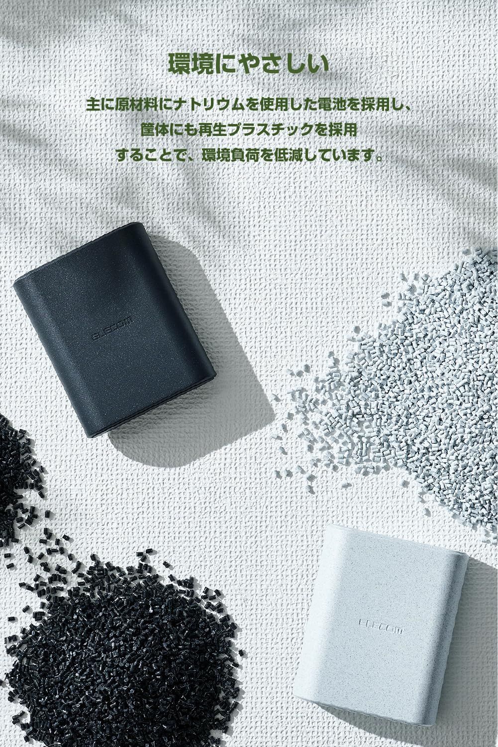 エレコム モバイルバッテリー 9000mAh 45W ナトリウムイオン電池 USB