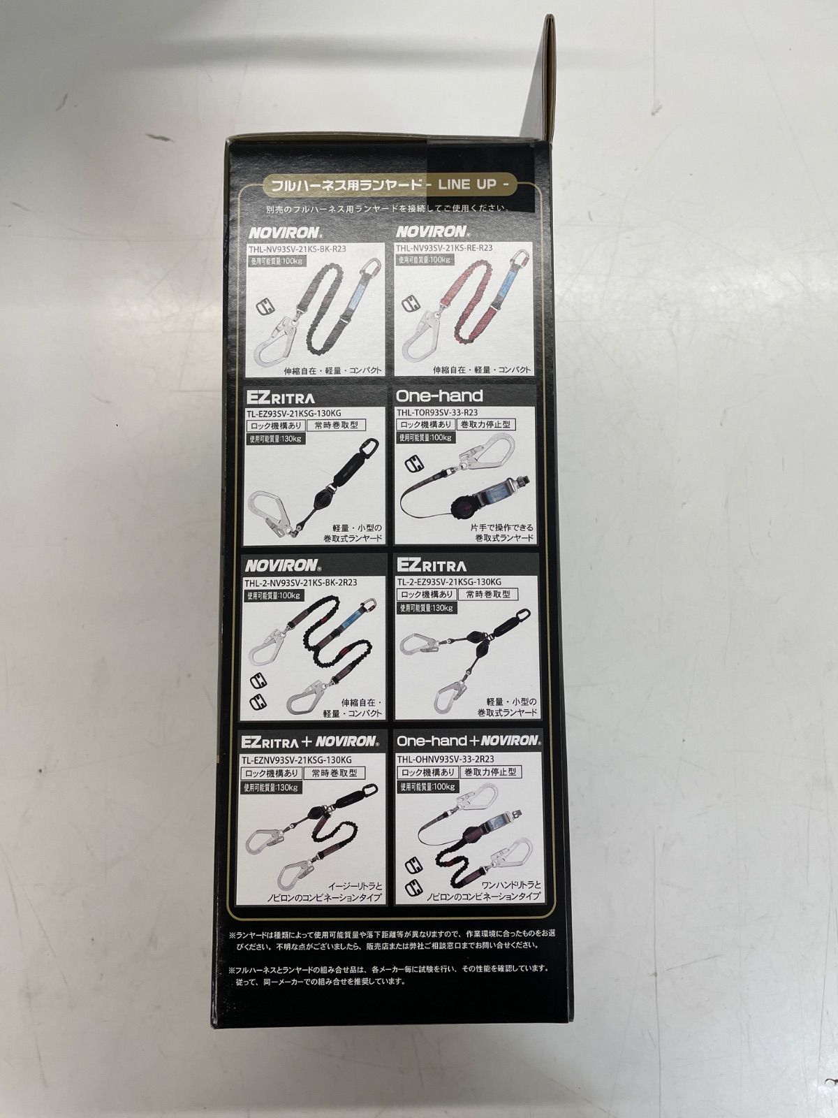 ツヨロン 腰ベルト