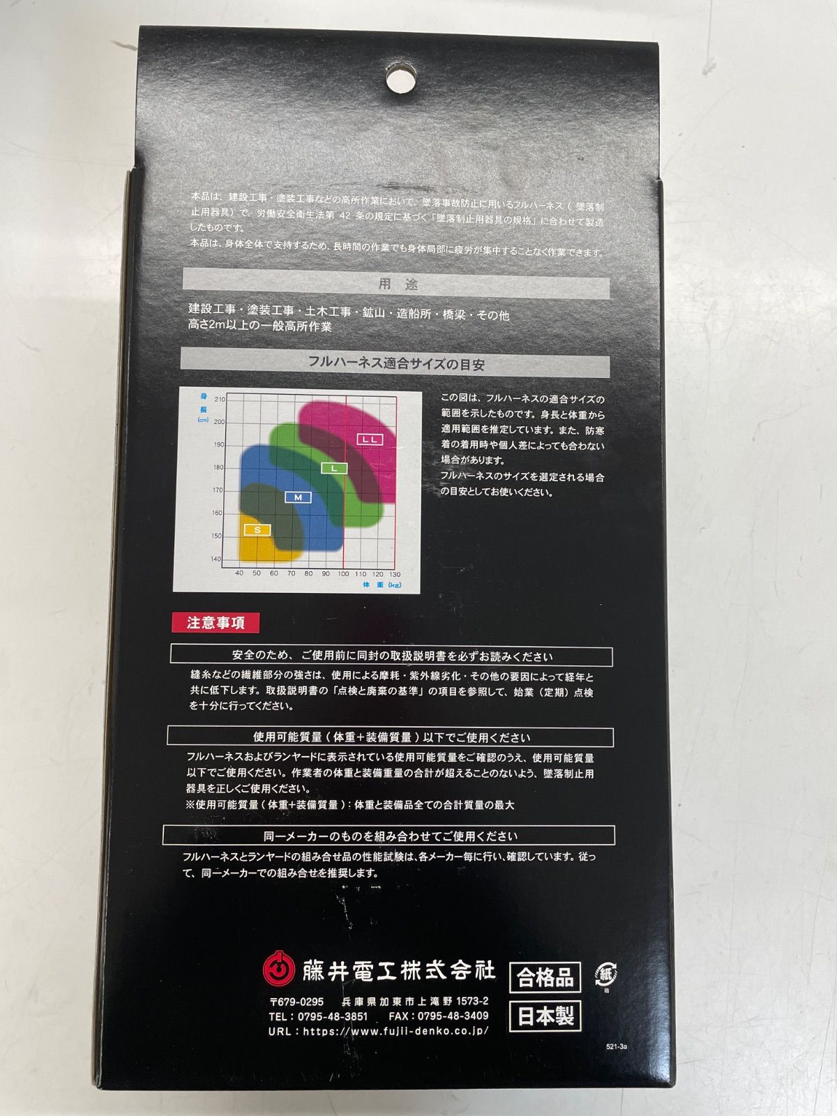 ♥ 藤井電工 ツヨロン 腰ベルト モデル KITEハーネス TH-521 DR Mサイズ
