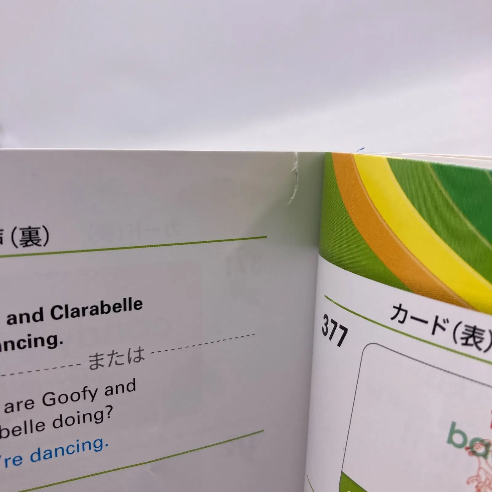  トークアロング Ｑ＆Ａカード ディズニー英語システム DWE 1102622 知育玩具 ベビー キッズおもちゃ