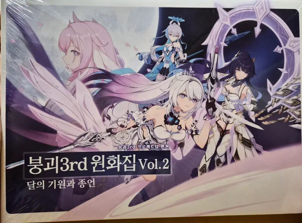 崩壊3rd 原画集 Vol 2 - メルカリ