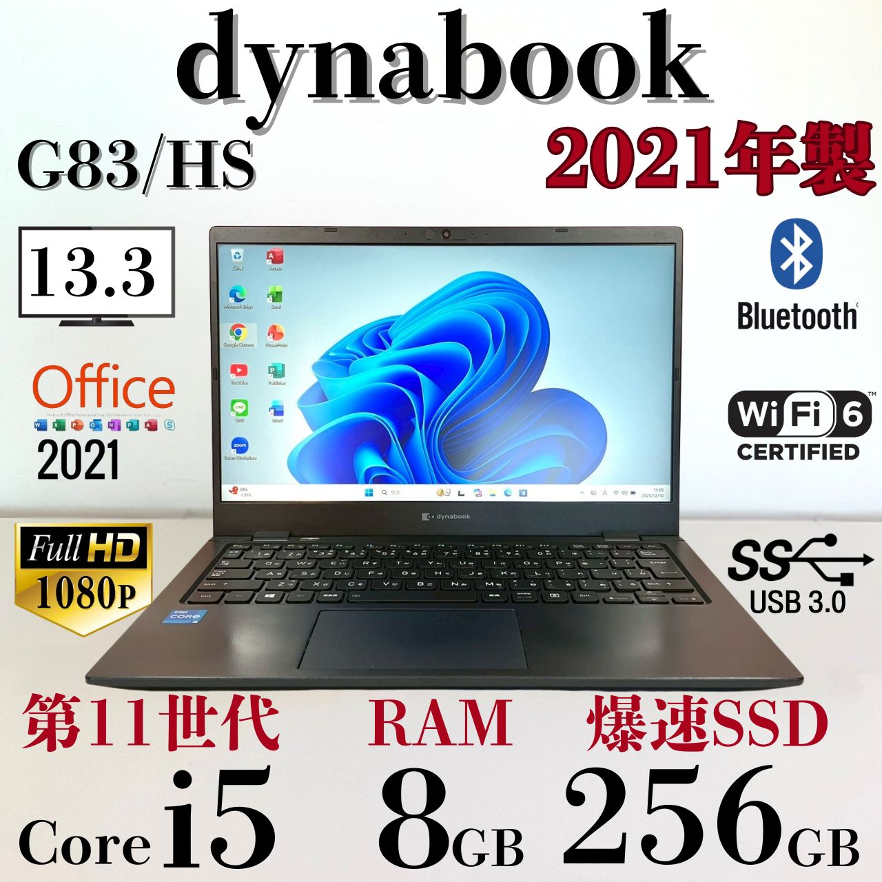 ☆年末&決算セール☆ 2021年製 第11世代Corei5 爆速SSD256GB
