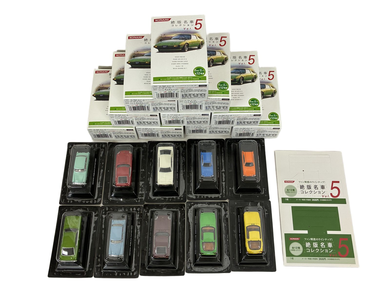 KONAMI 1/64 絶版名車コレクション vol.5 10個入り1ボックス 中古