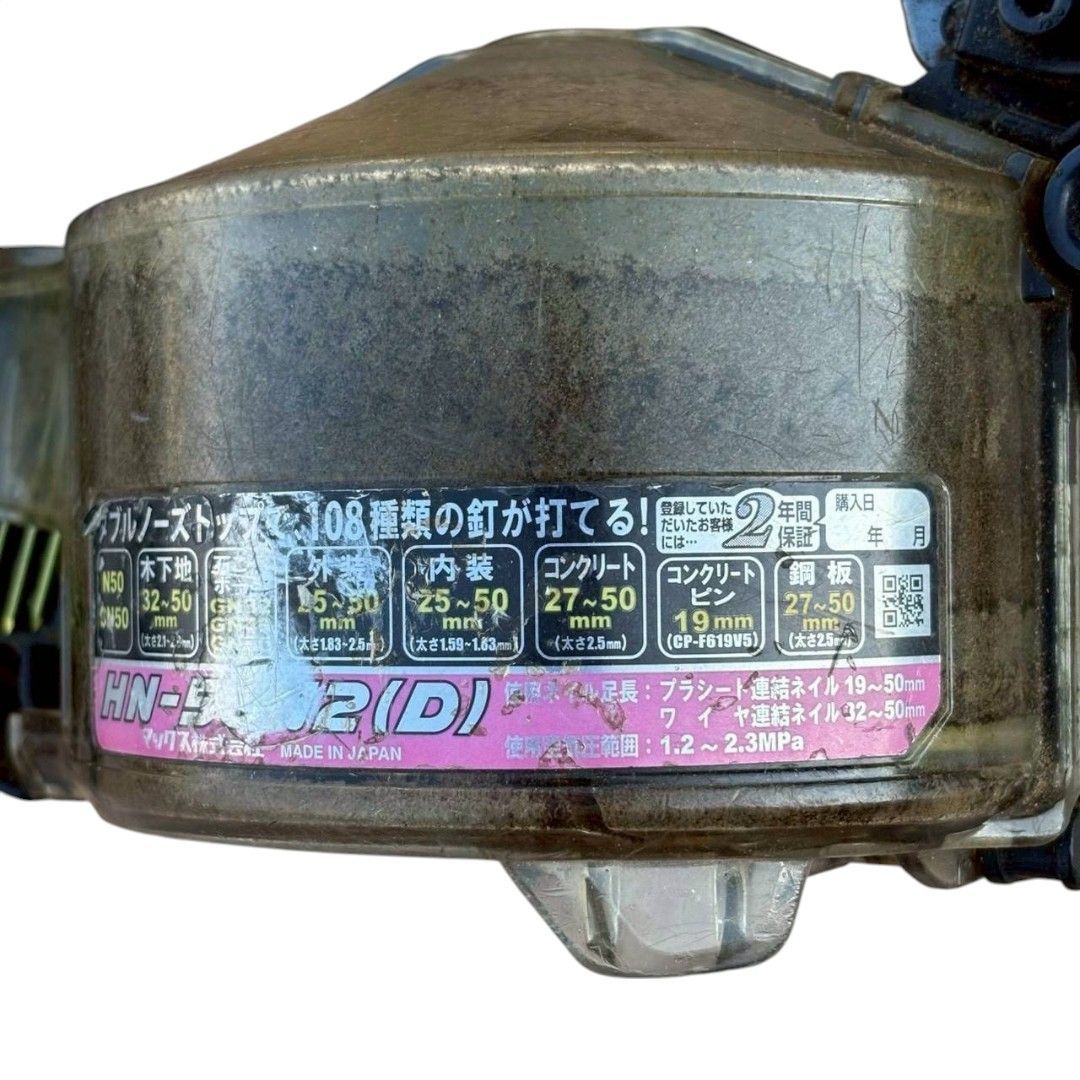 スーパーネイラ HN