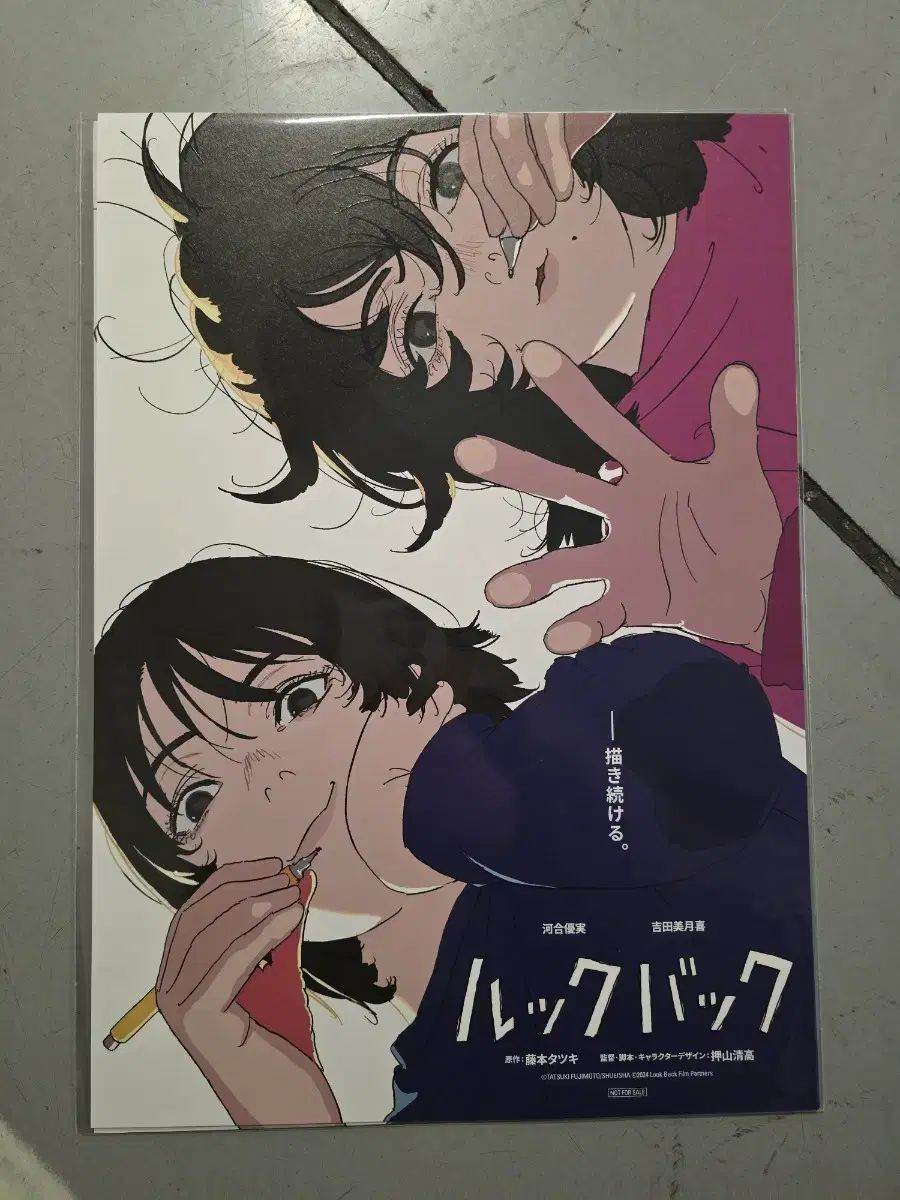 ルックバック再公開ポスター - メルカリ