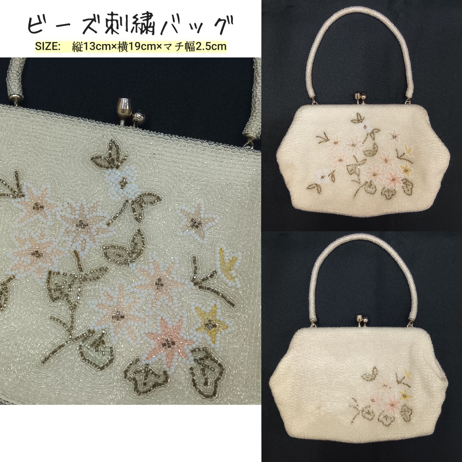 少々訳あり←🔶昭和レトロ 希少レア 🔷 ビーズ刺繍ミニバッグ ／ 豪華