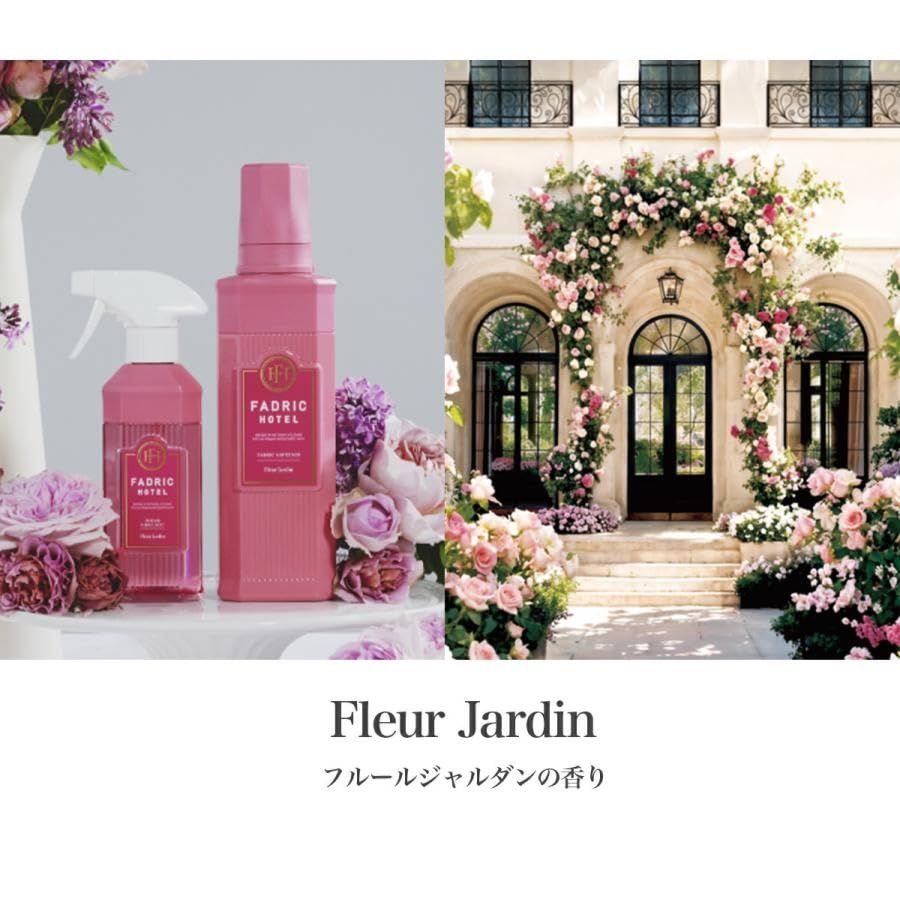 FADRIC HOTEL ファドリックホテル ホテル仕様 柔軟剤 フルール