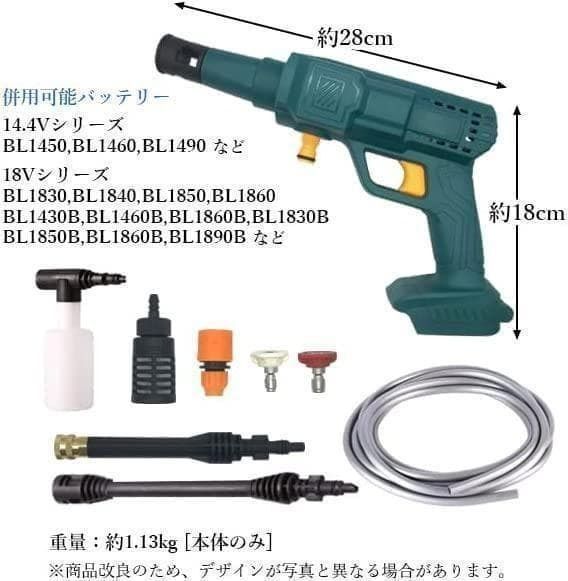 M 2275 80 54 高圧洗浄機 マキタ併用 コードレス 充電式 家庭用 ハンディ クリーナー 強力 洗車 小型