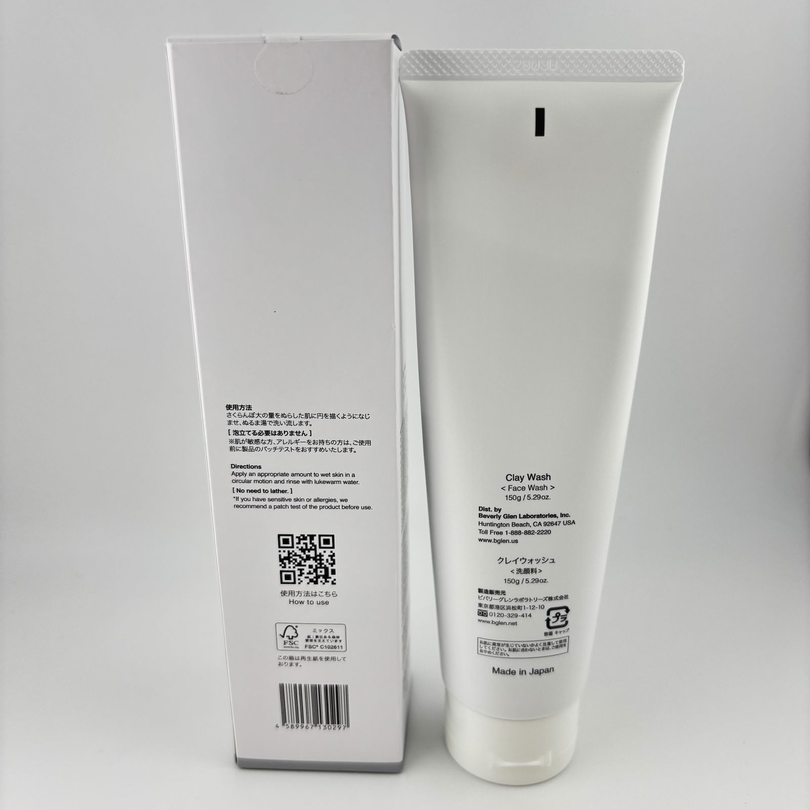 ビーグレン クレイウォッシュ 4本 b.glen Clay Wash 150g 4本セット