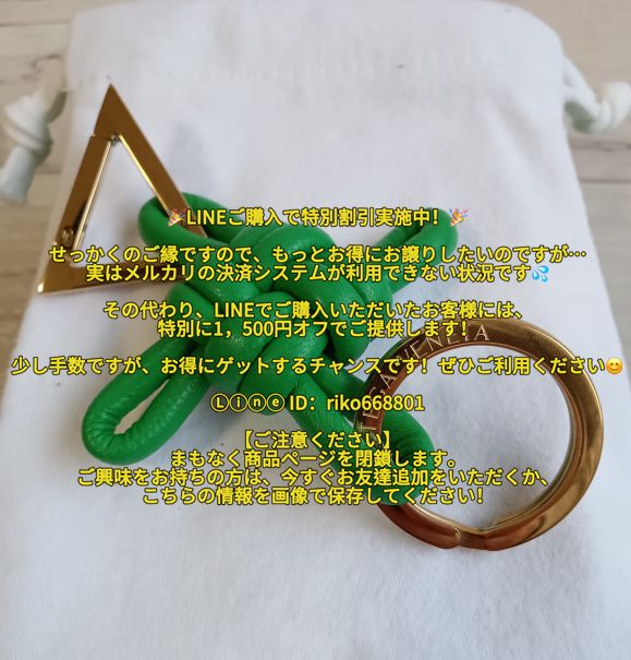 1-2日発送 BOTTEGA VENETA ボッテガ キーリング パラキート