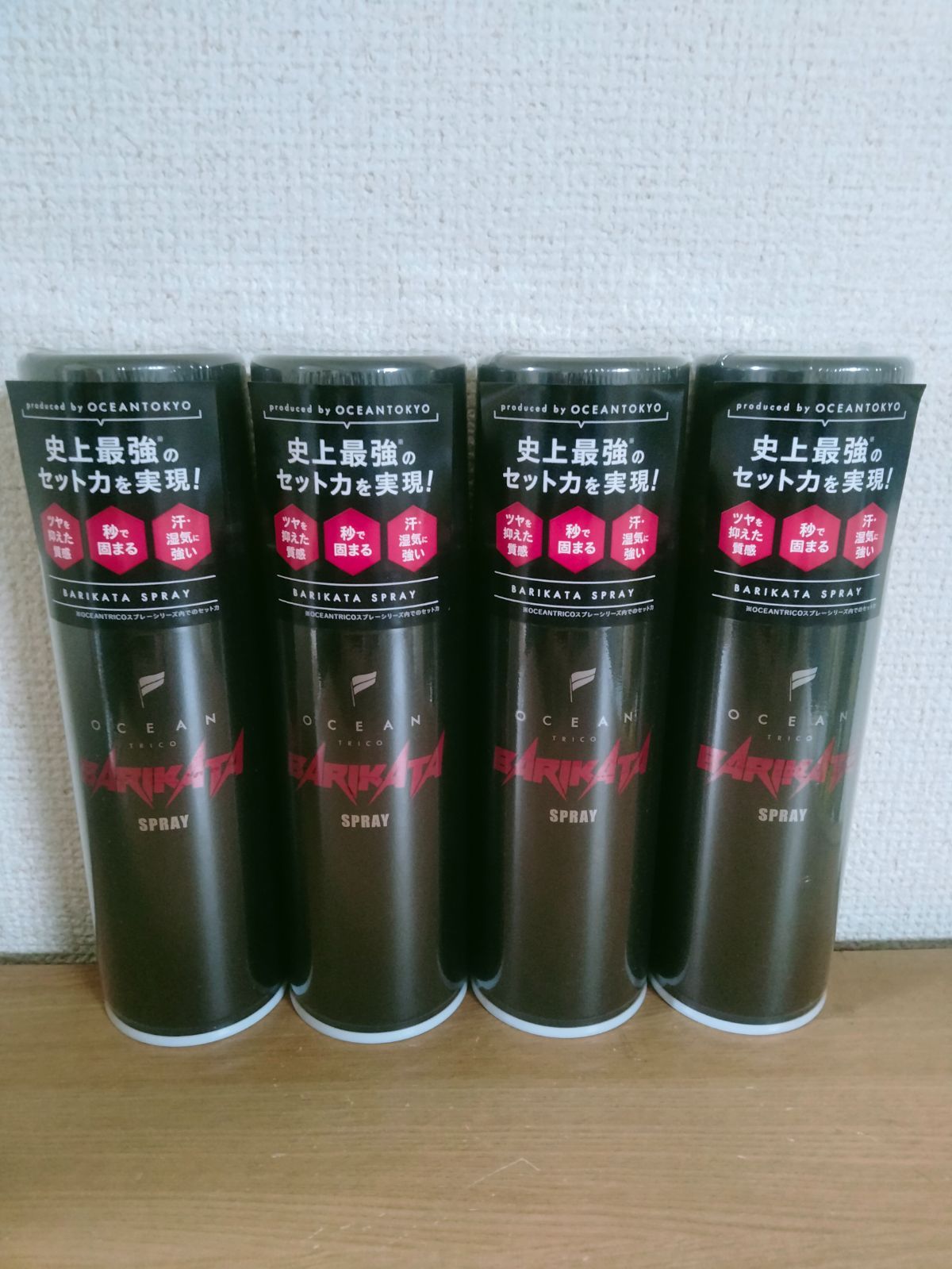 オーシャントリコ バリカタスプレー 140g 4本セット - メルカリ