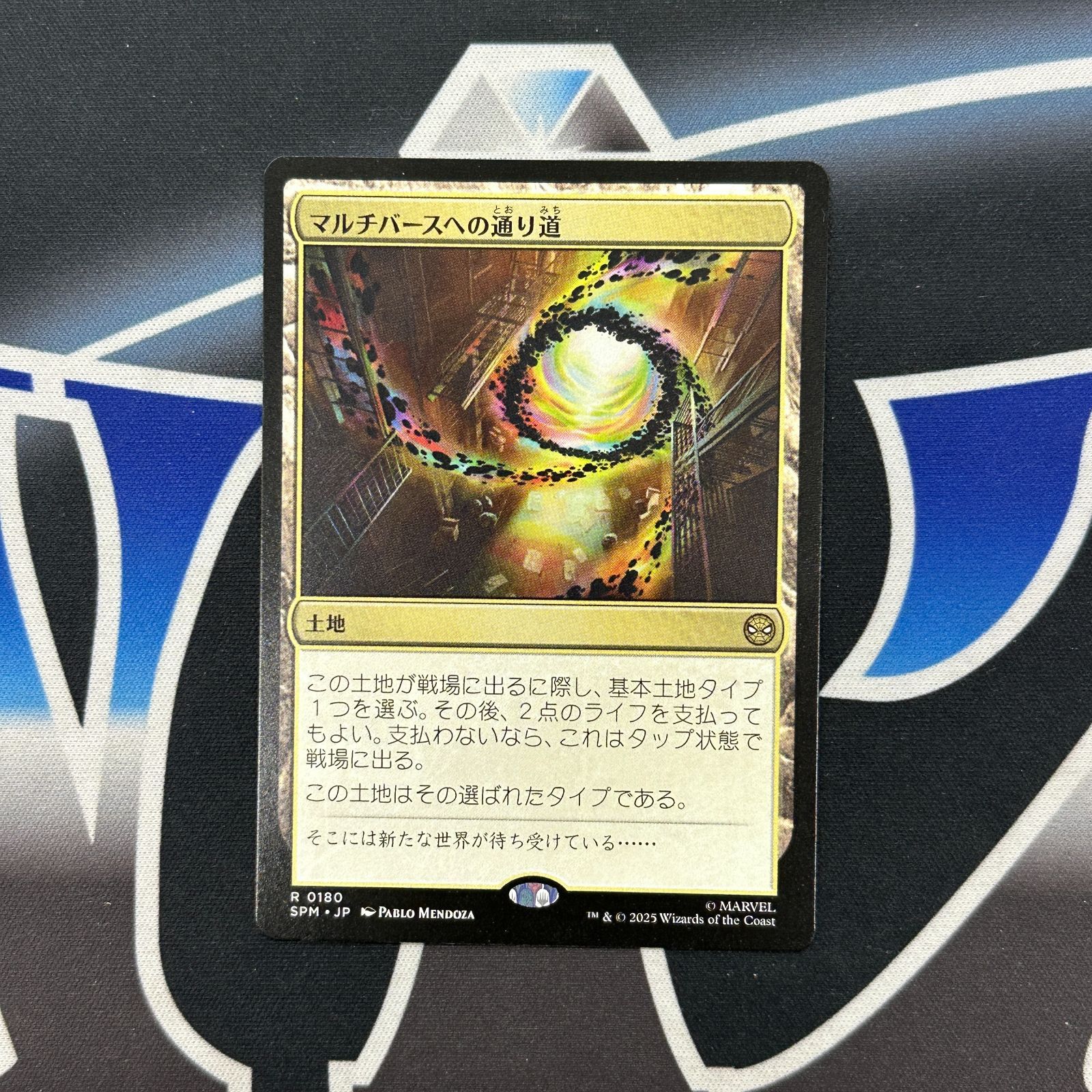 マルチバースへの通り道x3 MTG】JP《マルチバースへの通り道/Multiversal Passage》[SPM] - メルカリ