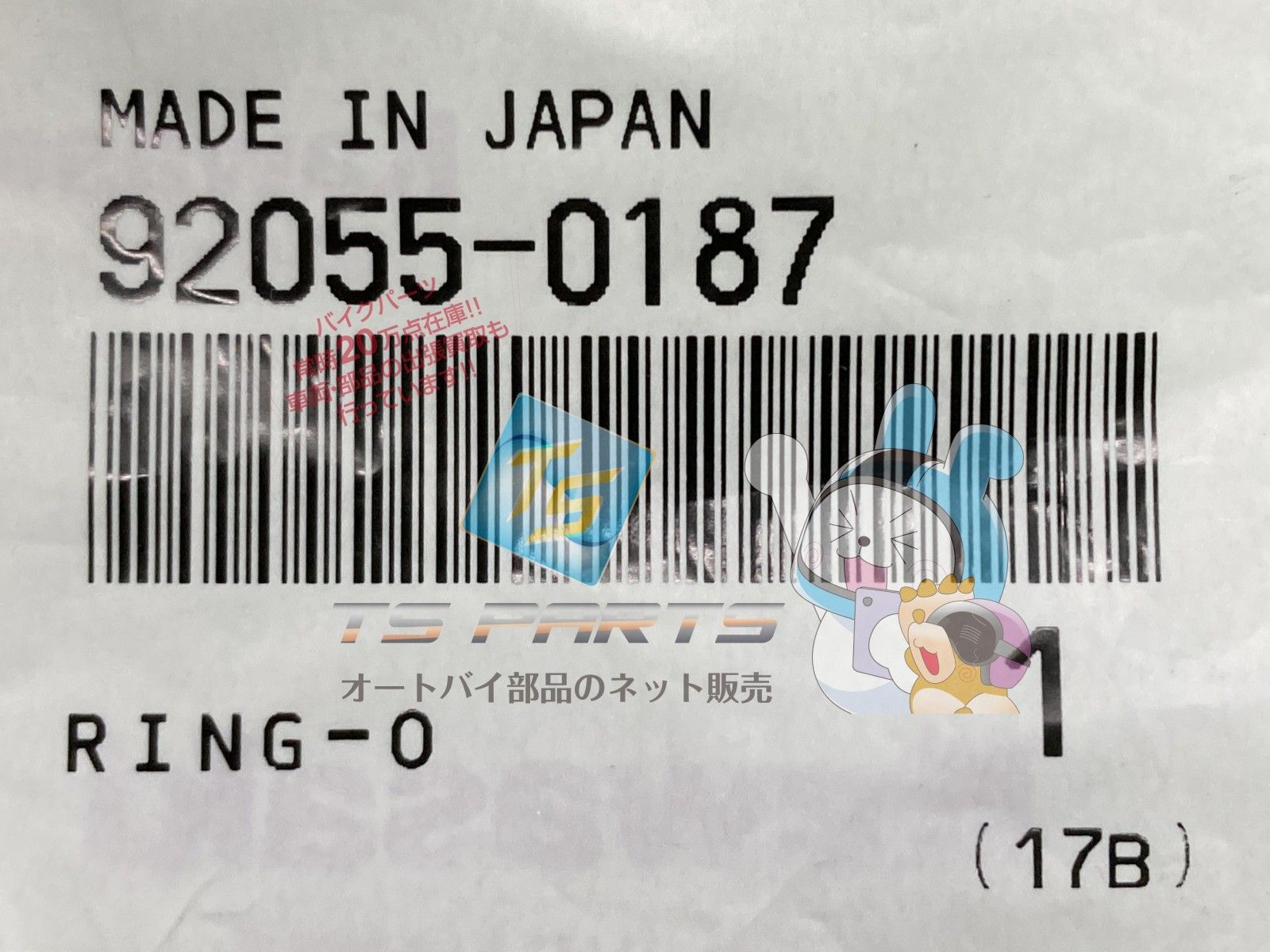 ZRX1200ダエグ ヘッドカバーOリング 在庫有 即納 カワサキ 純正 新品