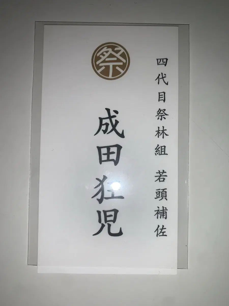 美品】aeta 編み込みかごバッグ S 紙タグあり