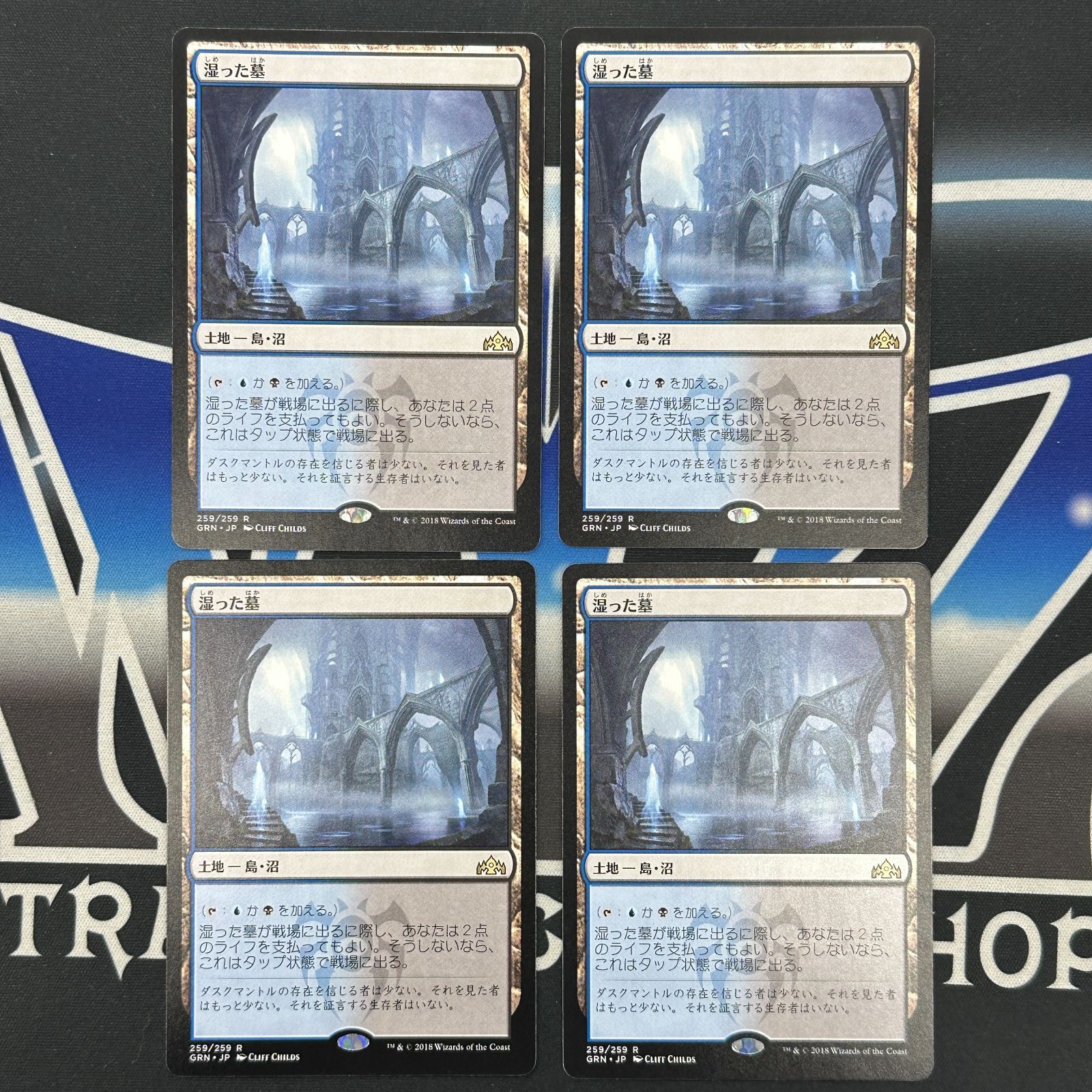 MTG 湿った墓 日本語 4枚｜MTG 湿った墓 日本語版