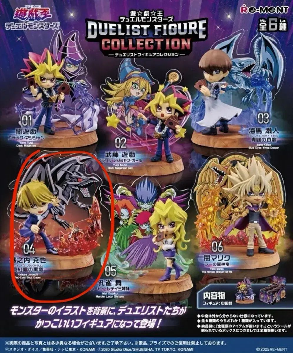  遊☆戯☆王 リーメント ジョイ その他