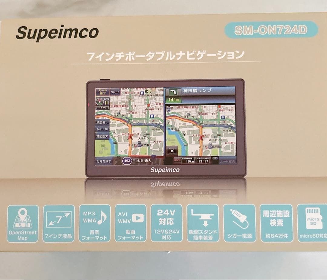 カーナビ ⭐️　2024年秋版　地図 ポータブル　ナビゲーション 8G 配送 カーナビ ⭐️ 2024年秋版 地図 ポータブル ナビゲーション 8G 7