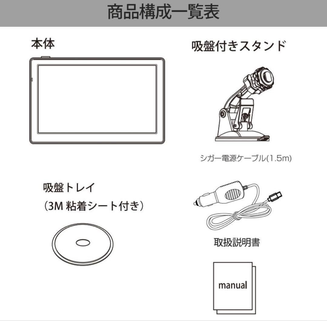 カーナビ ⭐️ 2024年秋版 地図 ポータブル ナビゲーション 8G 7インチ