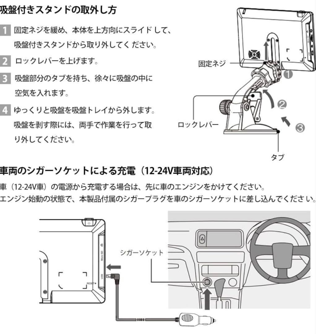 カーナビ ⭐️ 2024年秋版 地図 ポータブル ナビゲーション 8G 7インチ