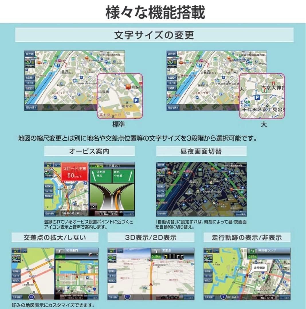 配送 カーナビ ⭐️ 2024年秋版 地図 ポータブル ナビゲーション 8G 7