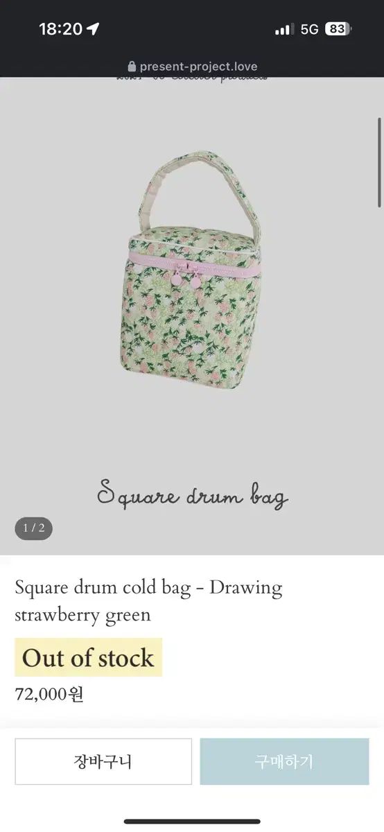 プロジェクトPRESENT Starship Square ドラムバッグ コルダーバッグ