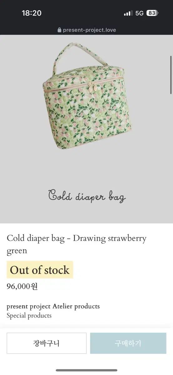 プロジェクトPRESENT Starship Square ドラムバッグ|コルダーバッグ