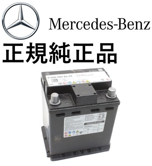 正規純正品 ベンツ Cクラス W206 S206 Eクラス W214 S214 Sクラス W223