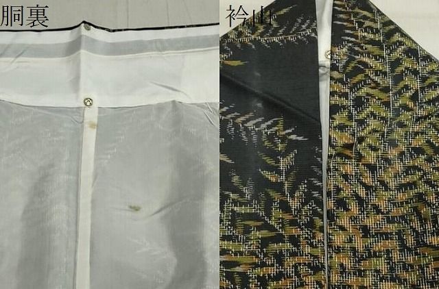 上質な紬 草木文