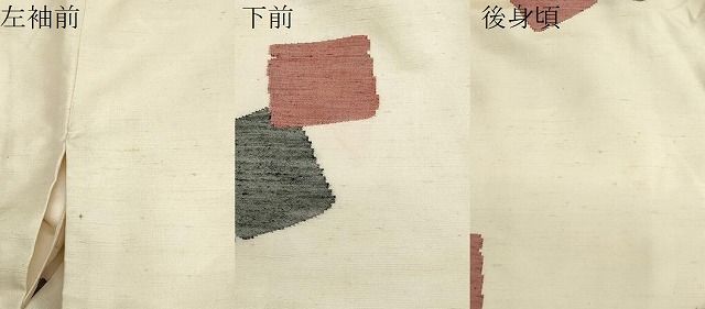 上質な紬 破れ色紙重ね文