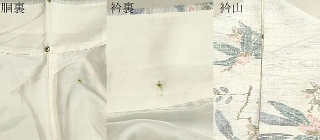 平和屋着物●小千谷紬 草花文