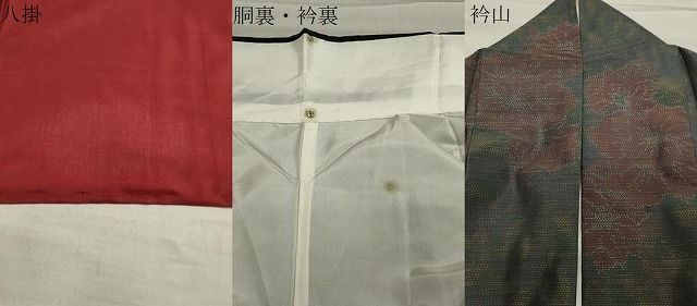 平和屋着物●本場大島紬