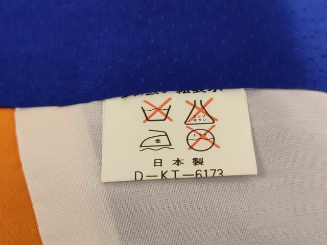 無双仕立て セット