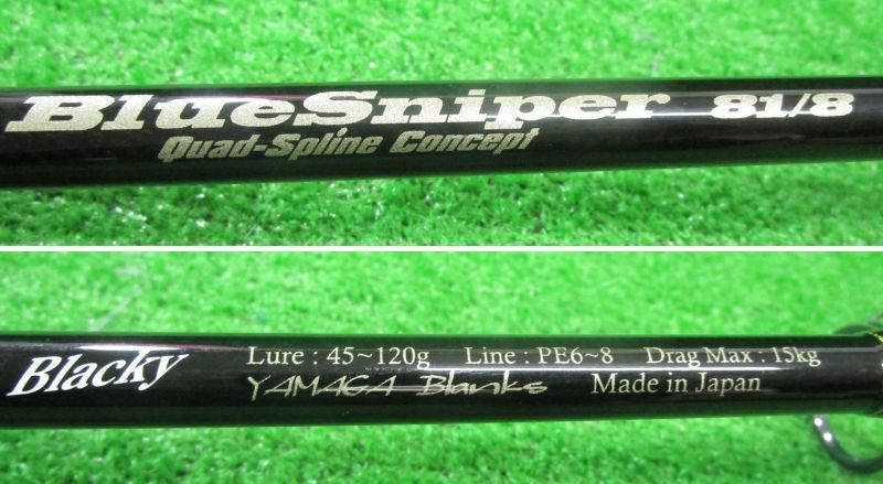 ECH豊 ヤマガブランクス ブルースナイパー81|8 ブラッキー