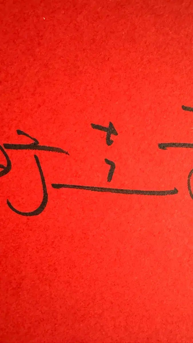 サイン本 東野圭吾 バラとナイフ サイン本 - メルカリ