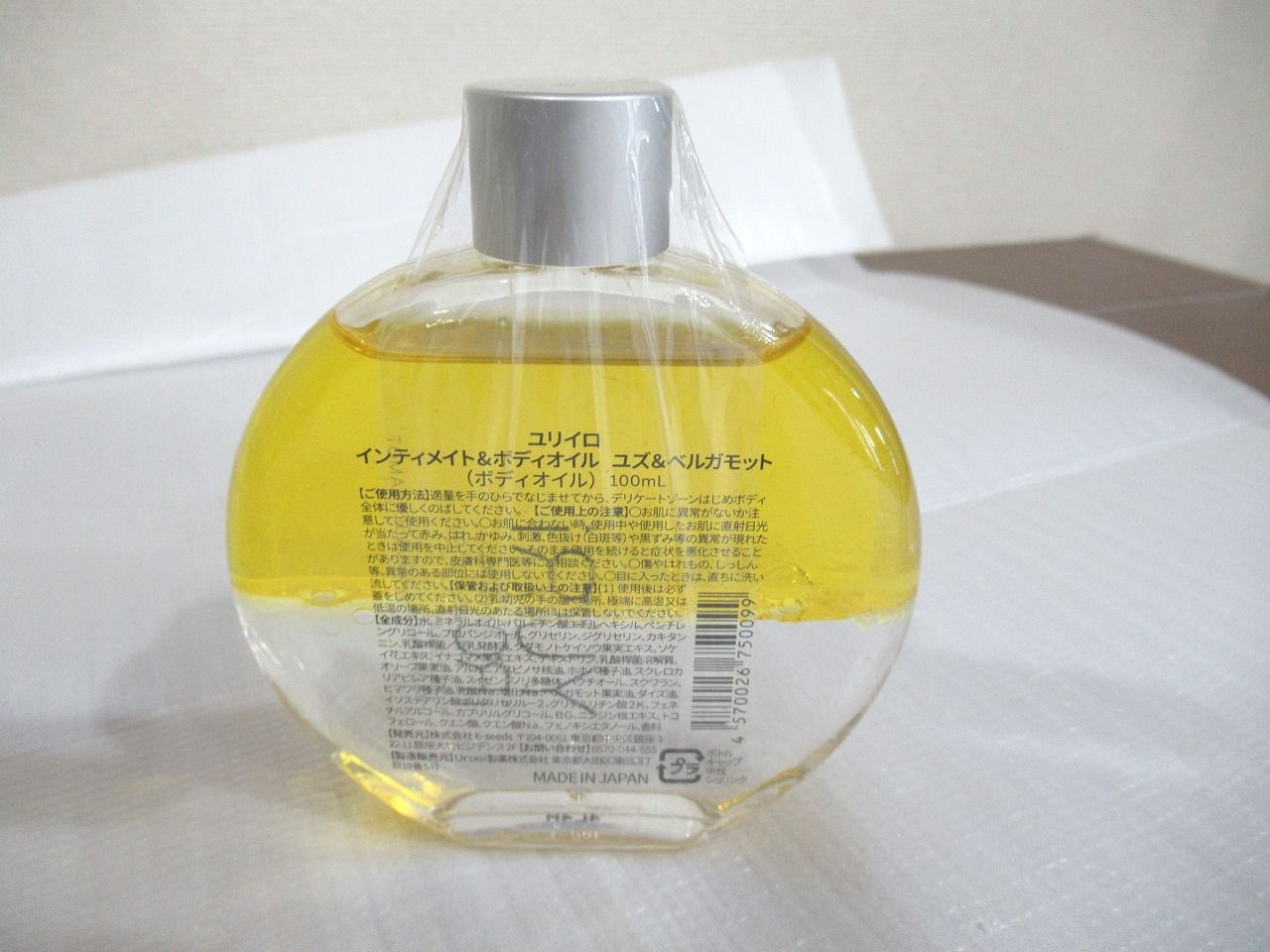 YURIIRO ユリイロ インティメント&ボディオイル ユズ＆ベルガモット