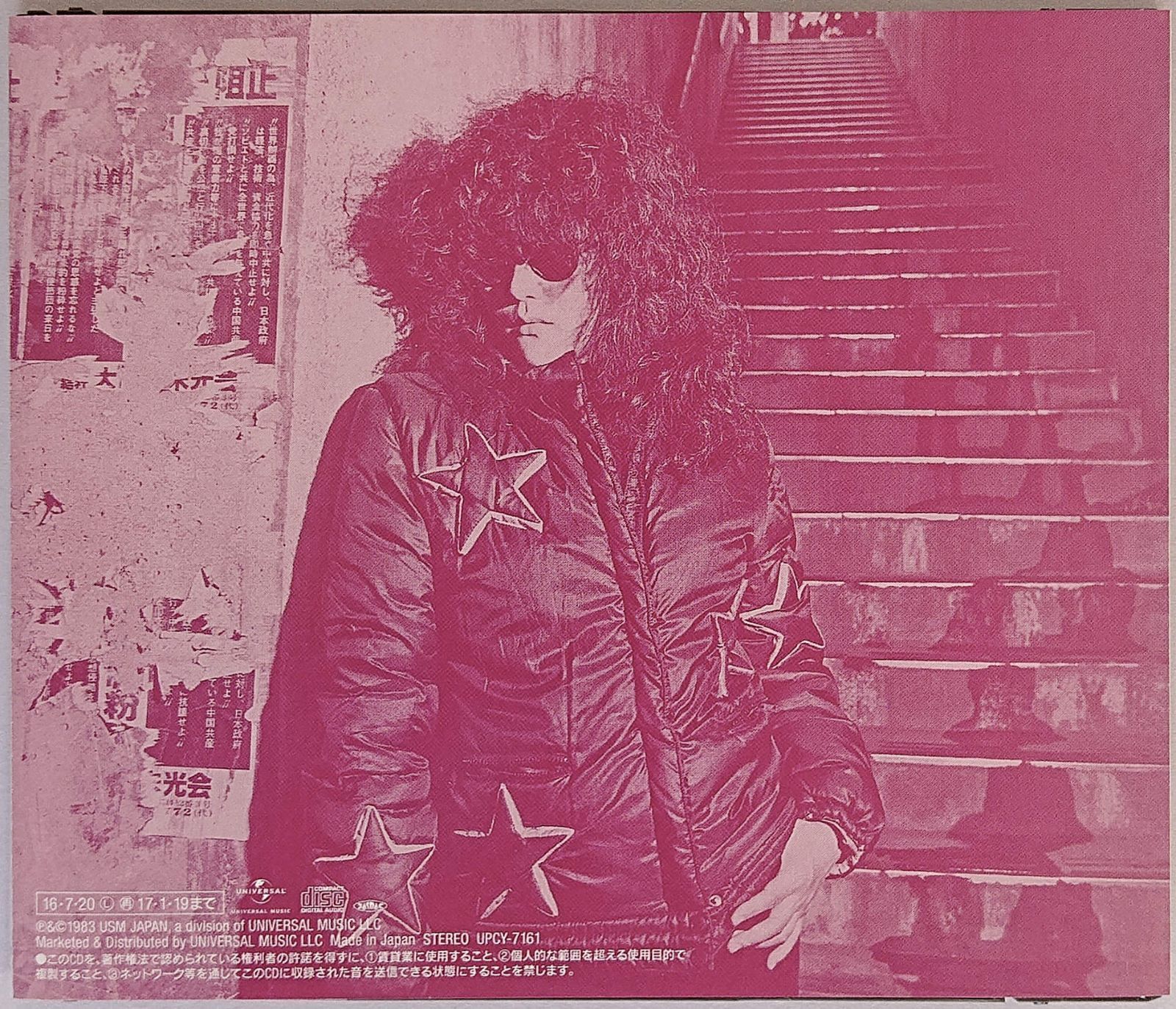 中古】森田童子 ／ 狼少年 wolf boy 〔CD〕 - メルカリ