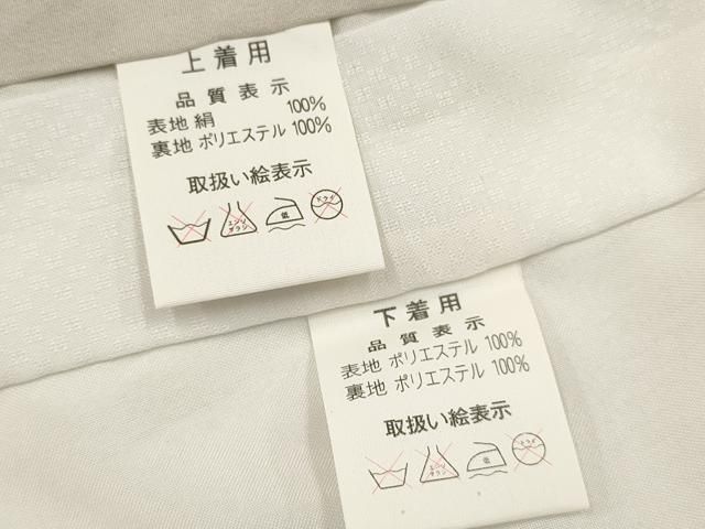  平和屋着物 お宮参り 男の子 祝着 産着 初着 のしめ 鷹 鷲 龍 扇面笹松文 金彩 ma 着物 着物ドレス 着物 浴衣 和小物