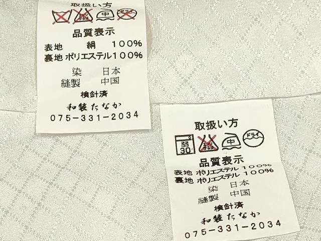  平和屋着物 お宮参り 男の子 祝着 産着 初着 のしめ 鷹 鷲 打ち出の小槌 束ね熨斗松文 暈し染め 金彩 ma 着物 着物ドレス 着物 浴衣 和小物