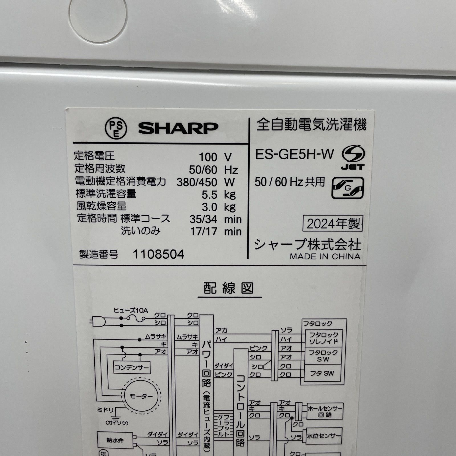 製の高年式 SHARP