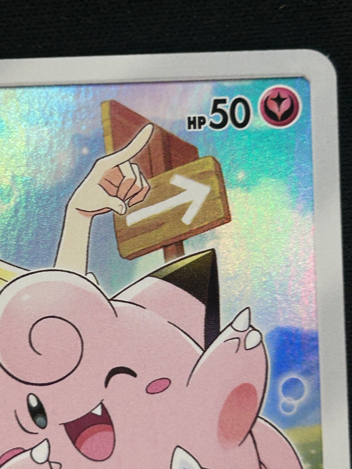 ピッピ 381/SM-P リーリエ ドリームリーグ プロモ - メルカリ